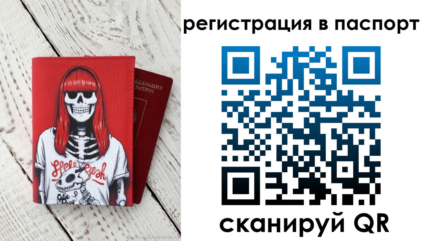 прописка для военкомата в Омутнинске