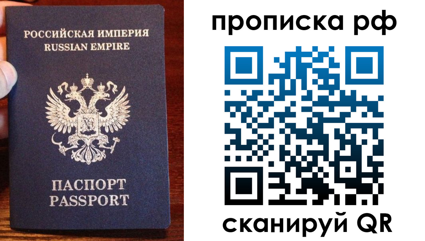 прописка для работы в Омутнинске