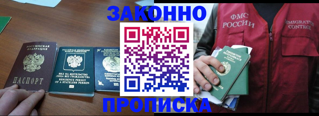 временная регистрация гарантия в Омутнинске
